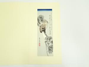歌川広重　三日月と松上の木兎　手摺木版画